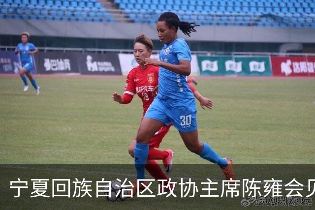 宁夏回族自治区政协主席陈雍会见中国足协主席宋凯
